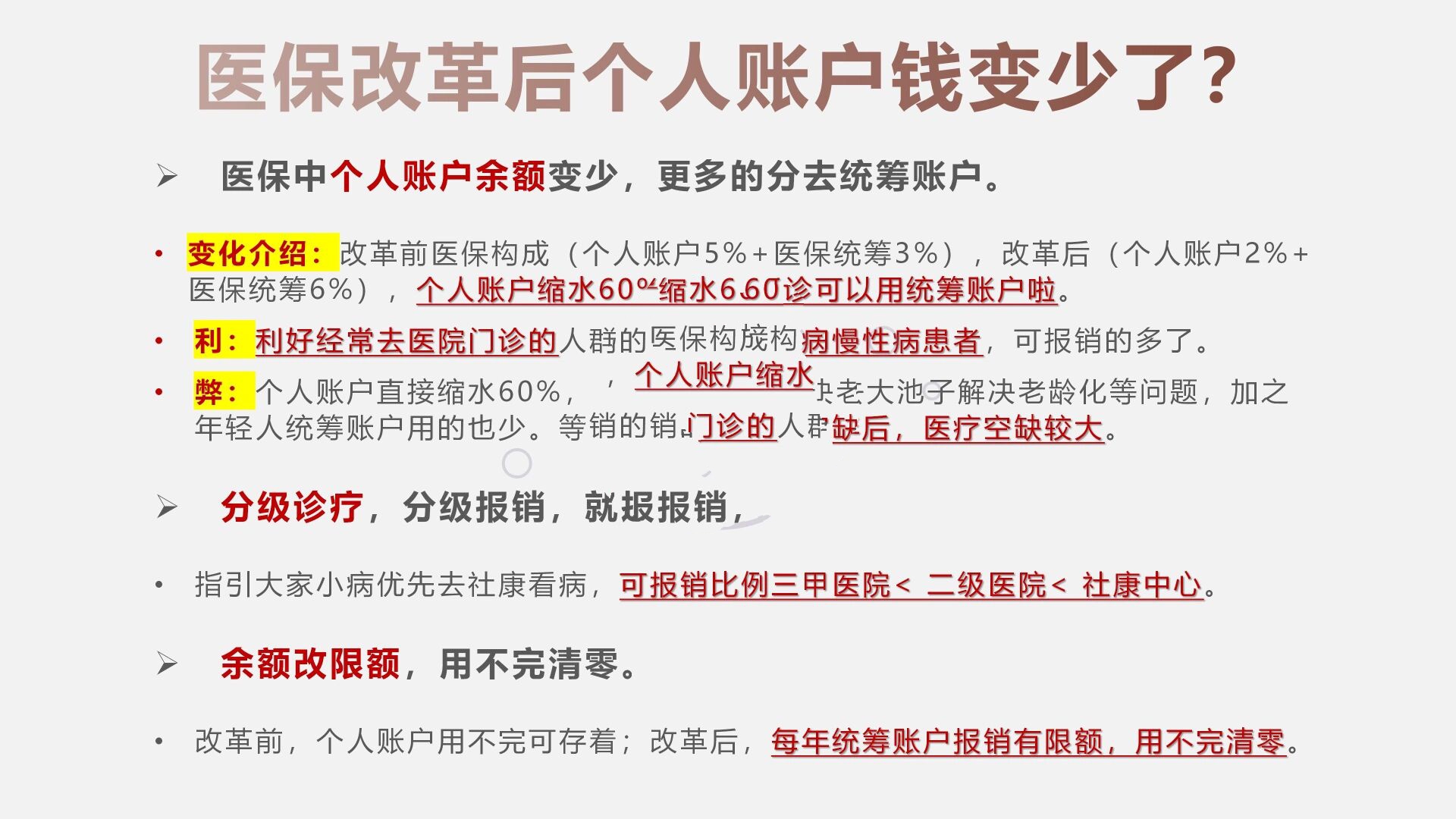 嘉兴最新深圳医保个人账户的钱怎么提取方法分析(最方便真实的嘉兴深圳医保个人账户余额可以提现吗方法)