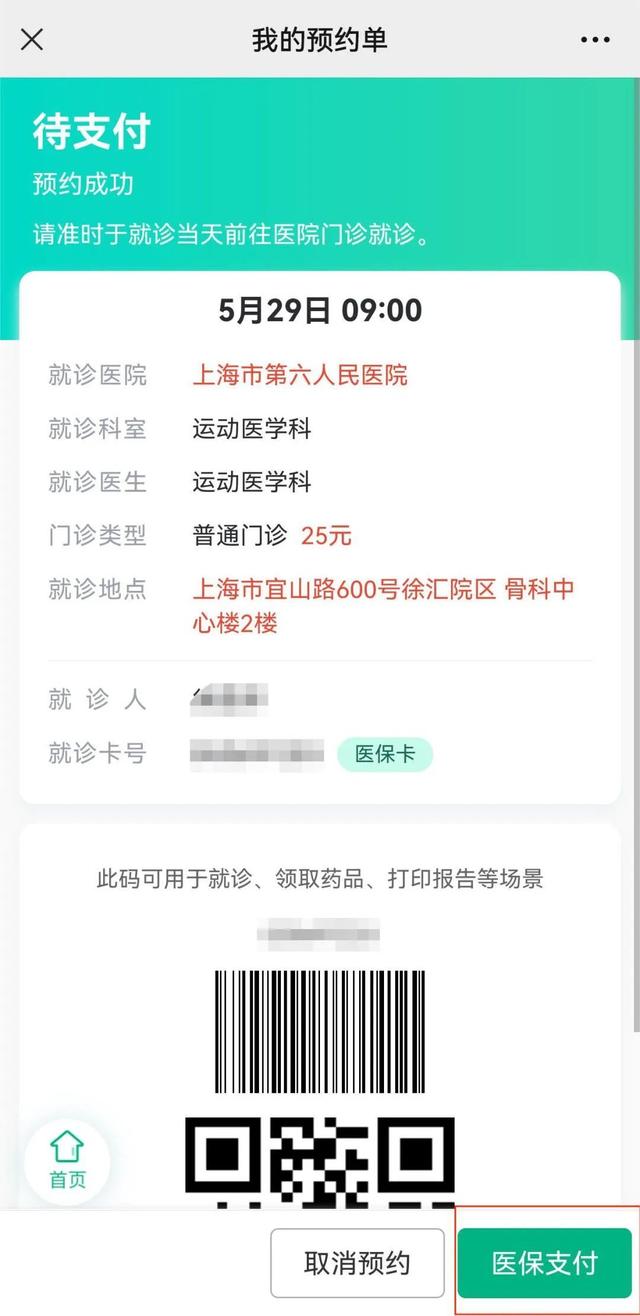 嘉兴最新医保提取24小时微信方法分析(最方便真实的嘉兴24小时高价回收医保方法)