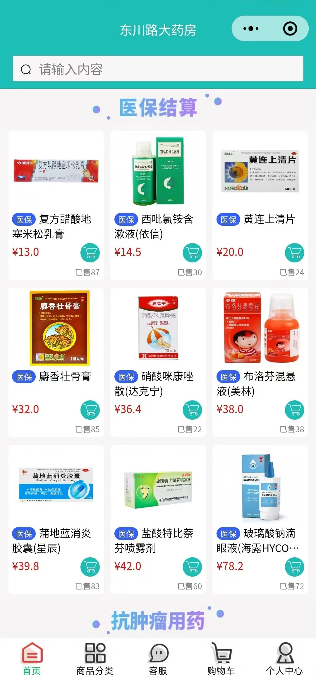 嘉兴最新什么药店愿意给你套医保卡方法分析(最方便真实的嘉兴医保小额提取代办600以内方法)