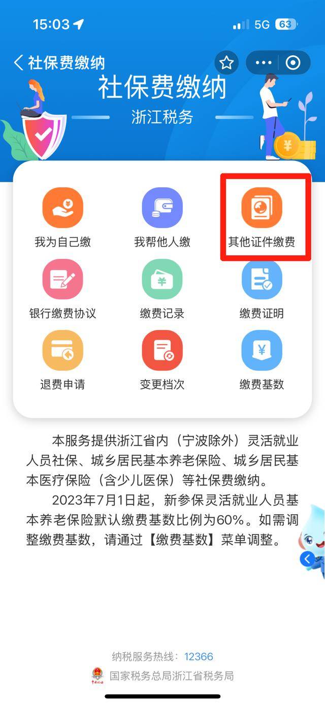 嘉兴最新医保取现24方法分析(最方便真实的嘉兴医保取现24小时联系方式方法)