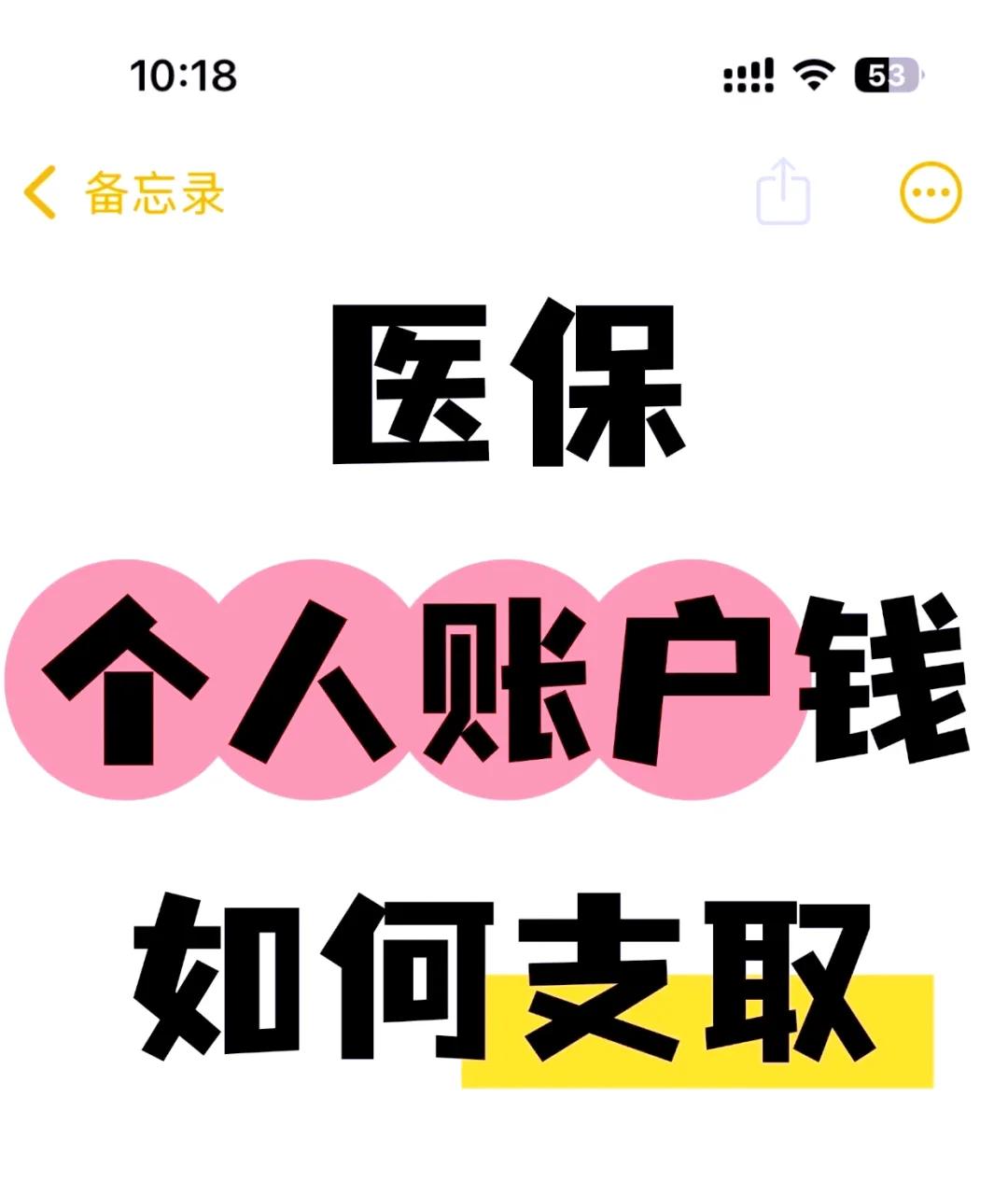 嘉兴最新上海医保卡余额提取方法分析(最方便真实的嘉兴上海医保卡余额提取代办方法)