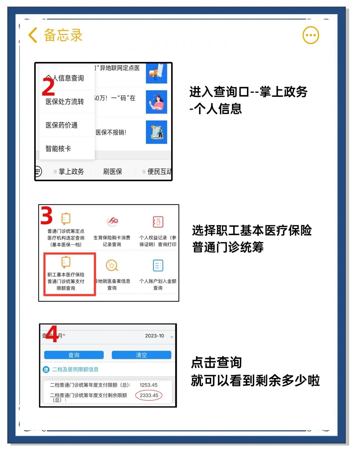 嘉兴最新深圳医保提取个人金额方法分析(最方便真实的嘉兴深圳医保卡提现手续费多少方法)