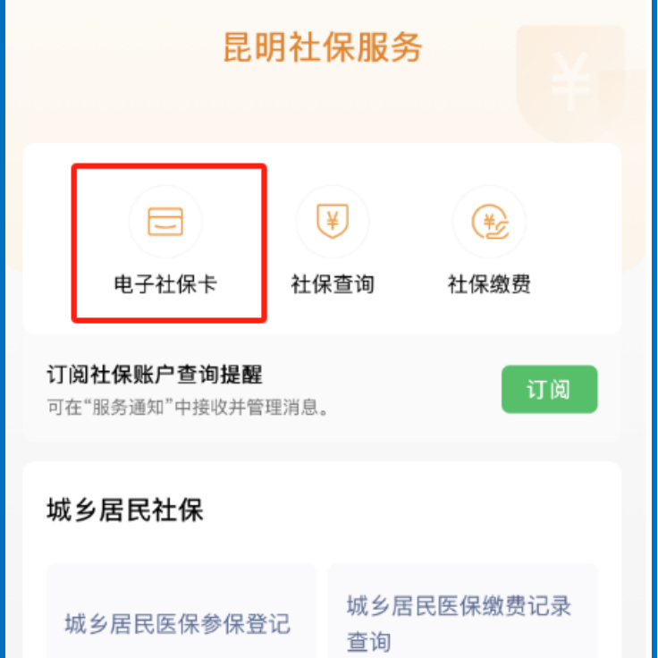 嘉兴最新24小时套社保卡微信方法分析(最方便真实的嘉兴微信用社保卡方法)