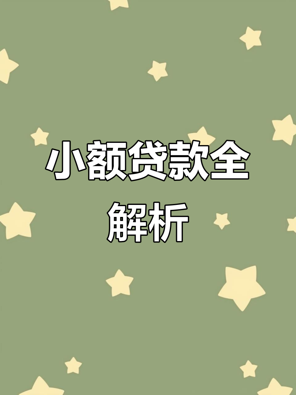 嘉兴最新有社保必下的小额贷款方法分析(最方便真实的嘉兴凭社保可以贷款的口子方法)