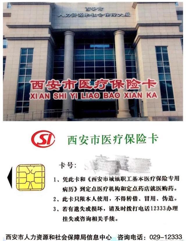 嘉兴最新西安市医保卡刷卡范围方法分析(最方便真实的嘉兴西安市医保卡使用流程方法)