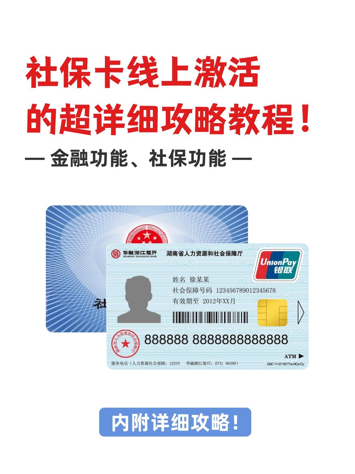 嘉兴最新医保卡套取现金操作2019方法分析(最方便真实的嘉兴医保卡怎么套取现金方法)