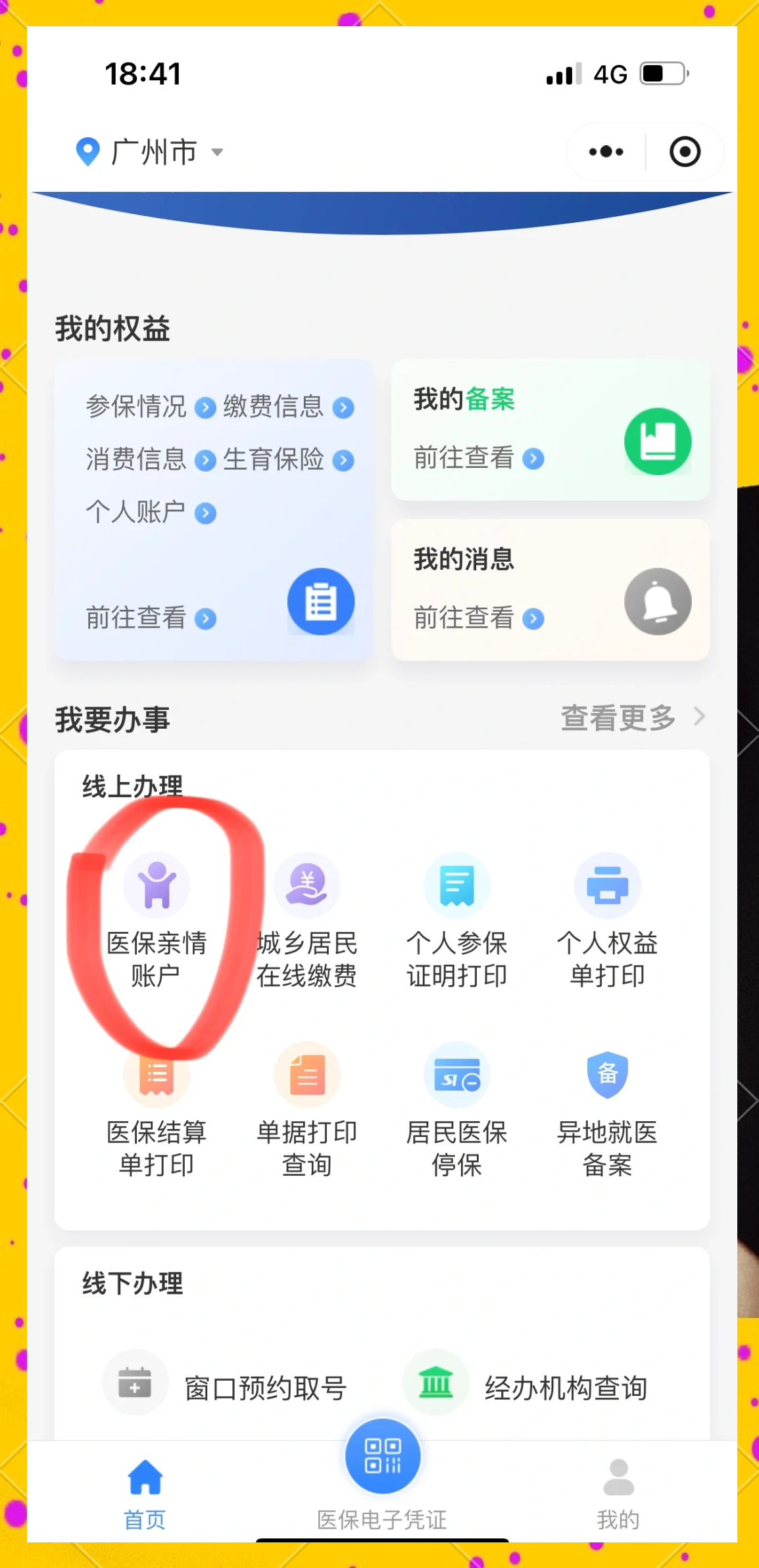 嘉兴最新广州医保卡怎么套出来方法分析(最方便真实的嘉兴广州医保卡怎么套出来现金用方法)