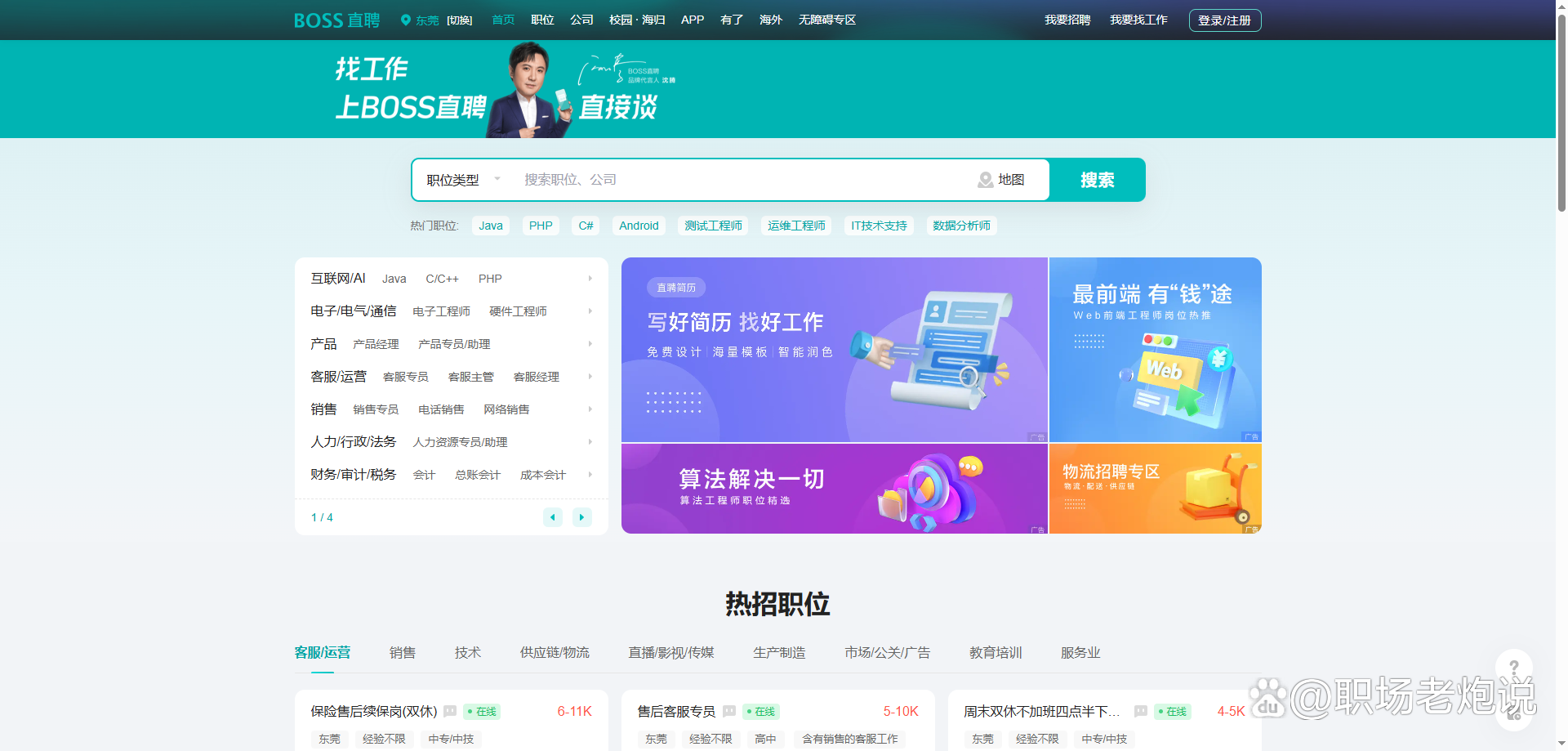 嘉兴最新找工作用什么平台最好方法分析(最方便真实的嘉兴找工作用什么平台最好2024年方法)