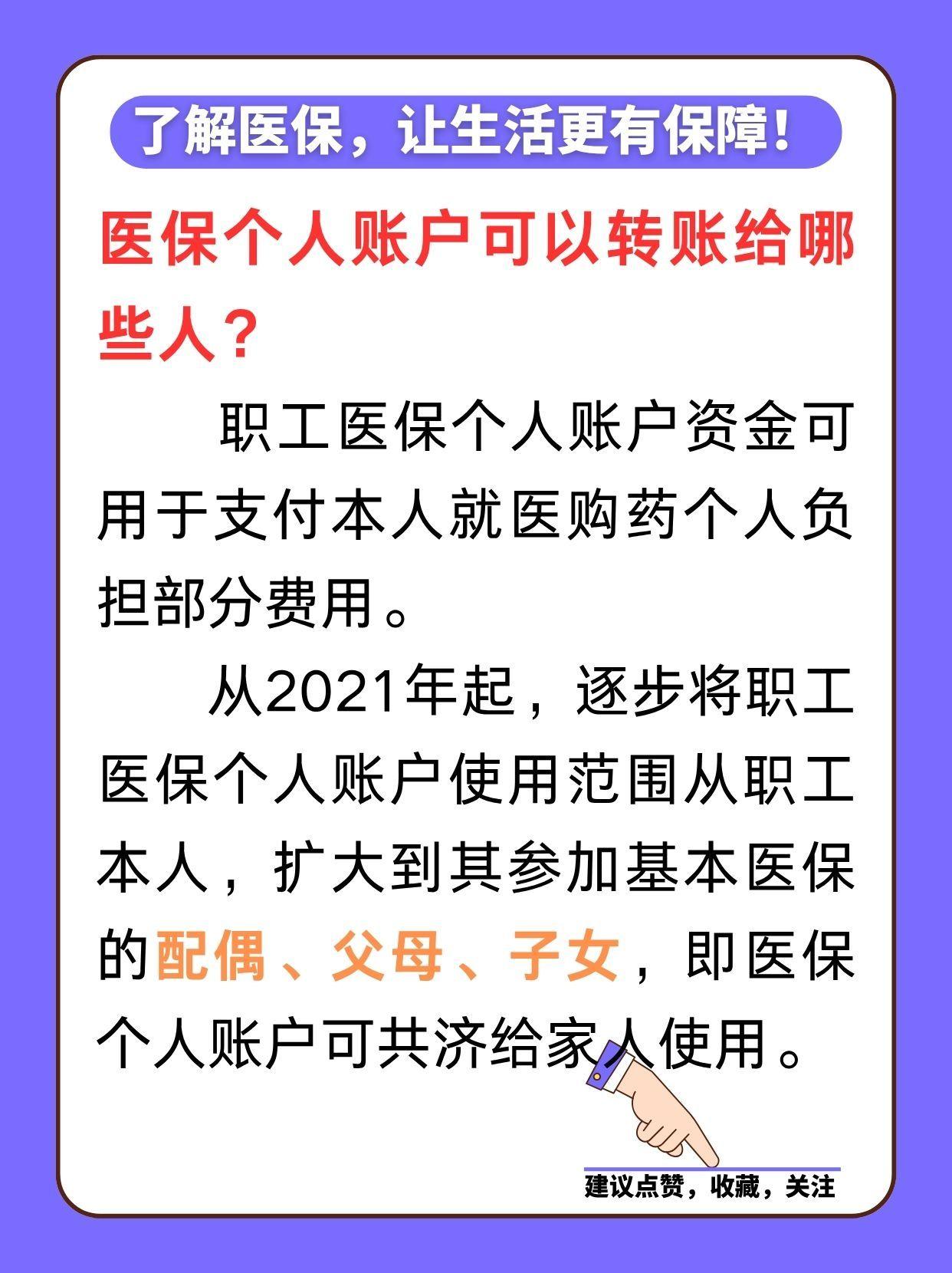 嘉兴最新医保卡余额怎么转微信方法分析(最方便真实的嘉兴医保卡余额怎么转到支付宝方法)
