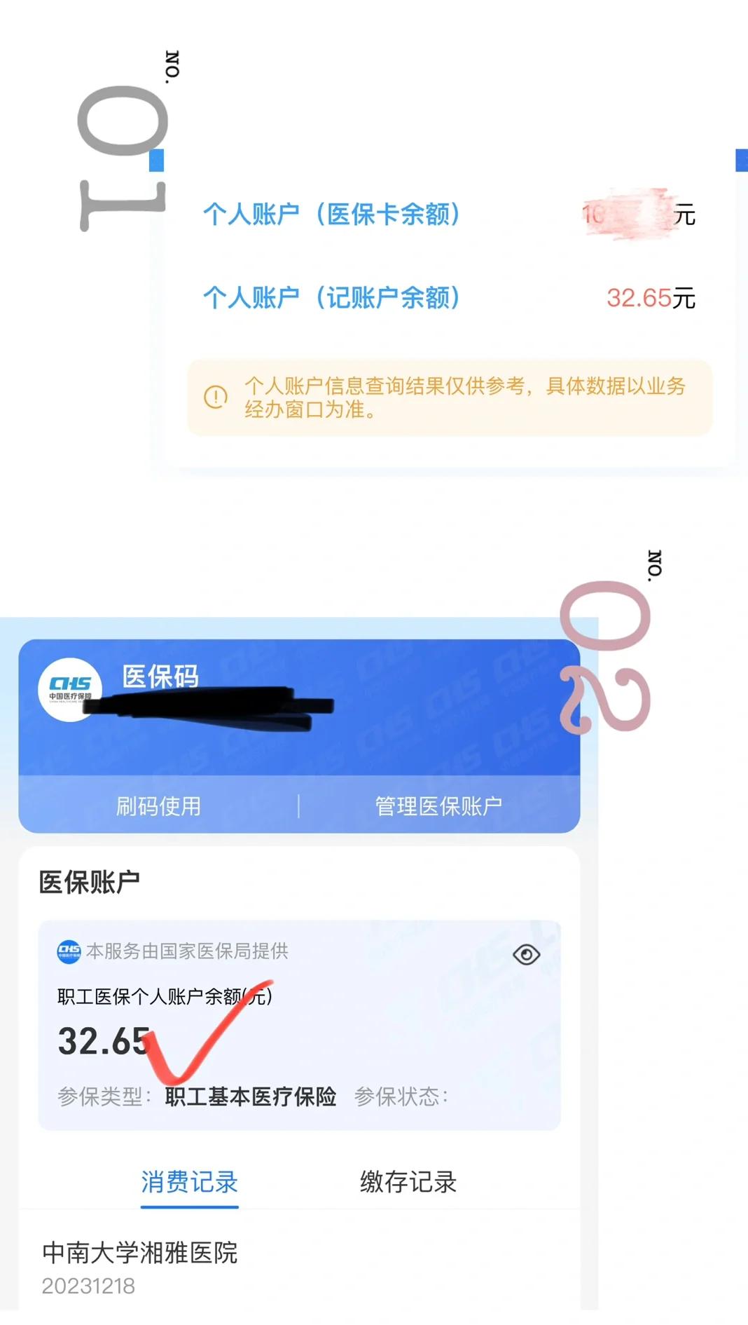嘉兴最新医保卡换现金秒到账方法分析(最方便真实的嘉兴医保换现金怎么换方法)