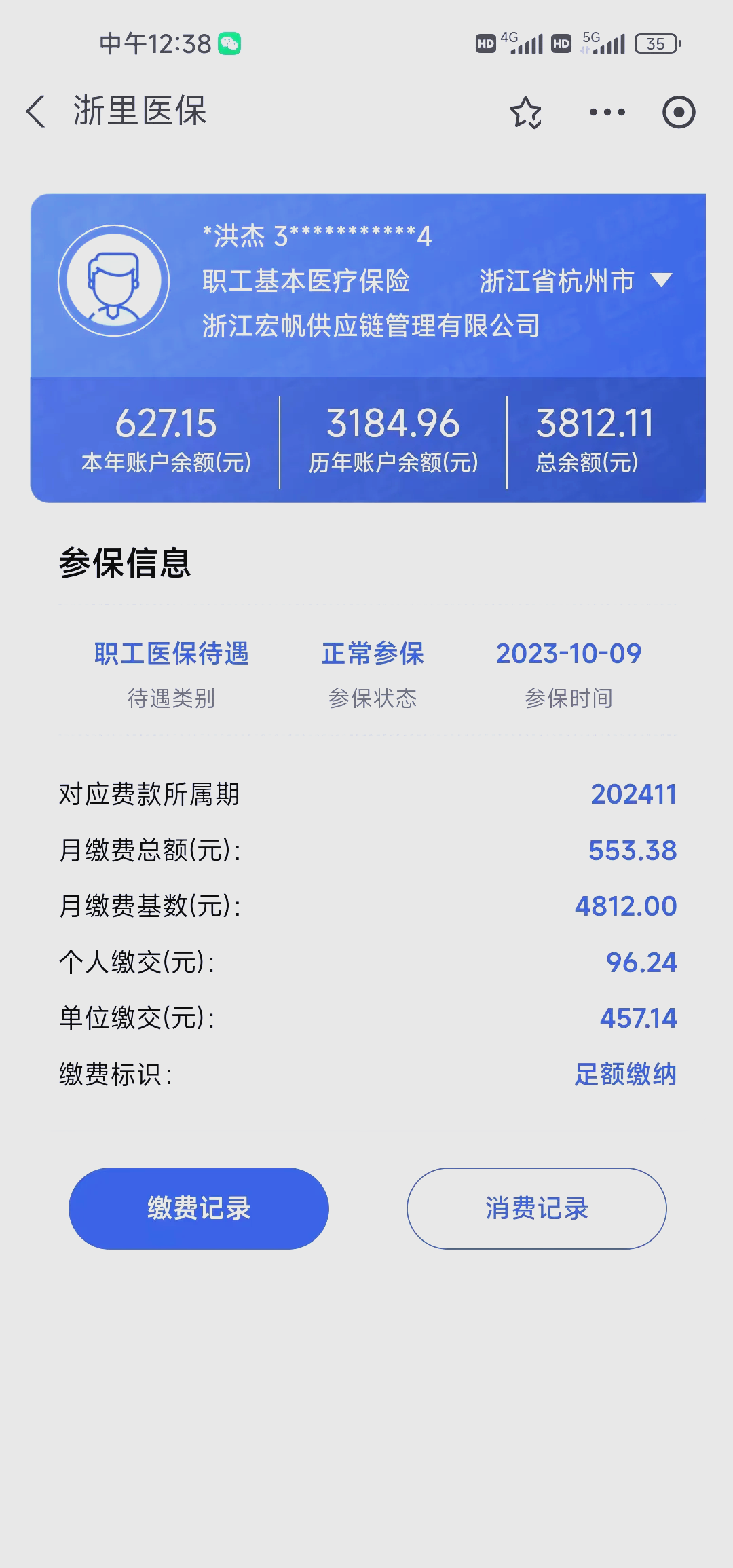 嘉兴最新医保卡的钱怎么网上提取方法分析(最方便真实的嘉兴医保卡的钱怎么网上提取合肥方法)