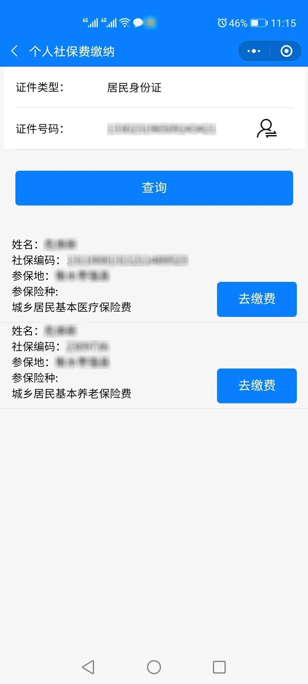 嘉兴最新微信社保卡是干什么用方法分析(最方便真实的嘉兴微信社会保障卡有什么用方法)