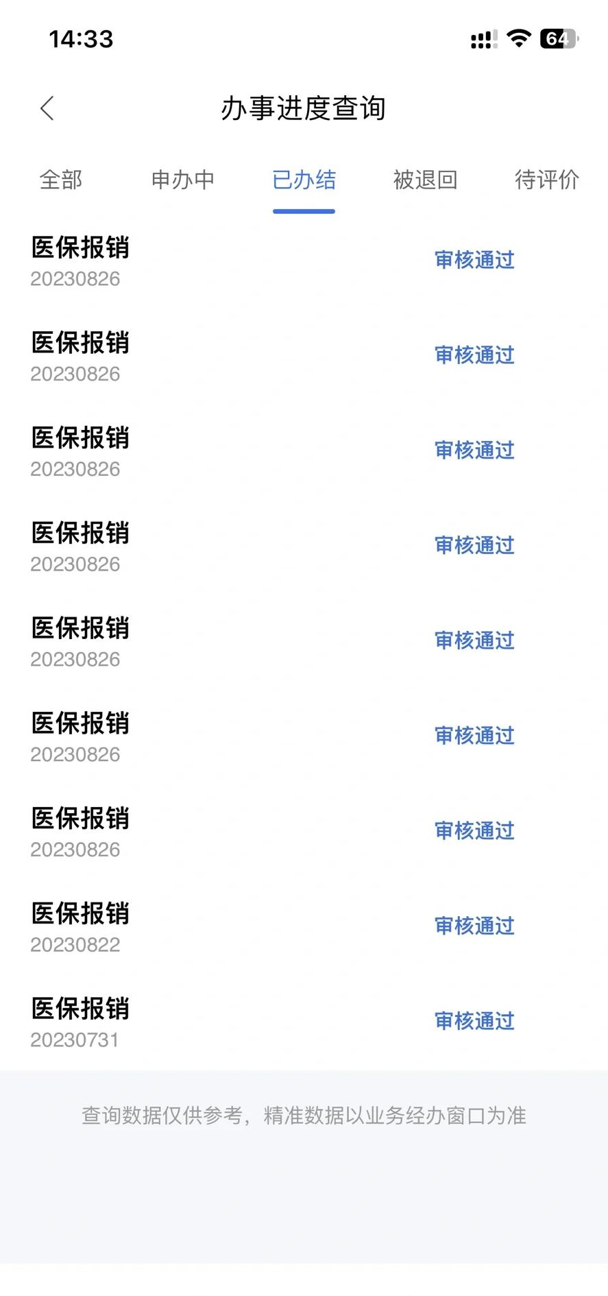 嘉兴最新医保卡余额转移要多久方法分析(最方便真实的嘉兴医保账户转移是原医保卡余额什么时候到账方法)