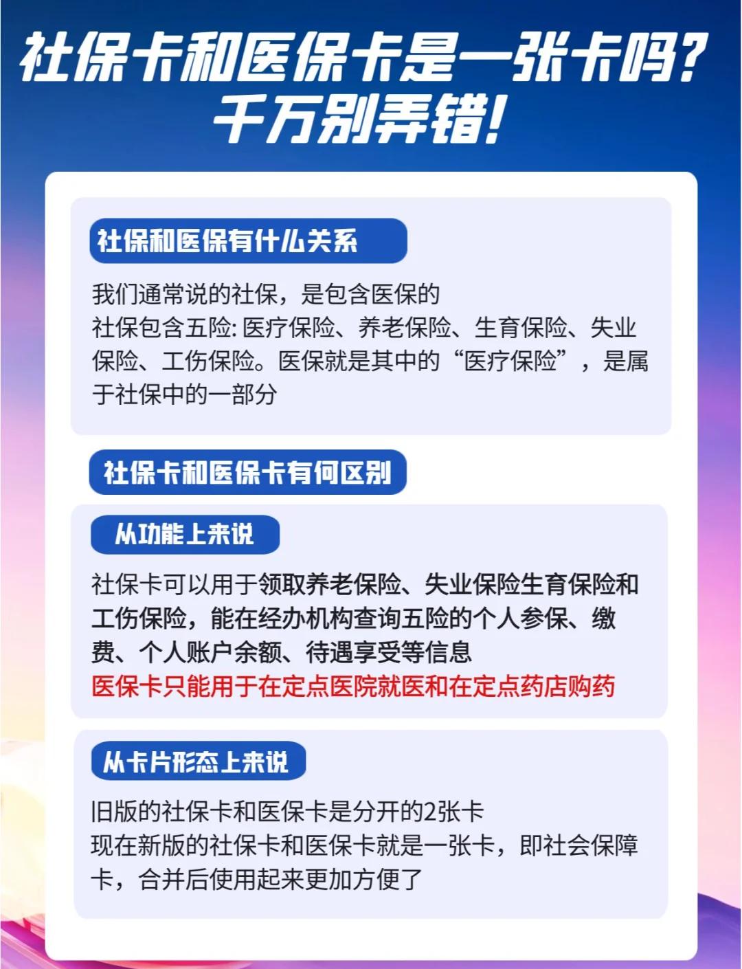 嘉兴最新医保卡套取现金对个人什么影响方法分析(最方便真实的嘉兴医保卡套取现金违法吗方法)