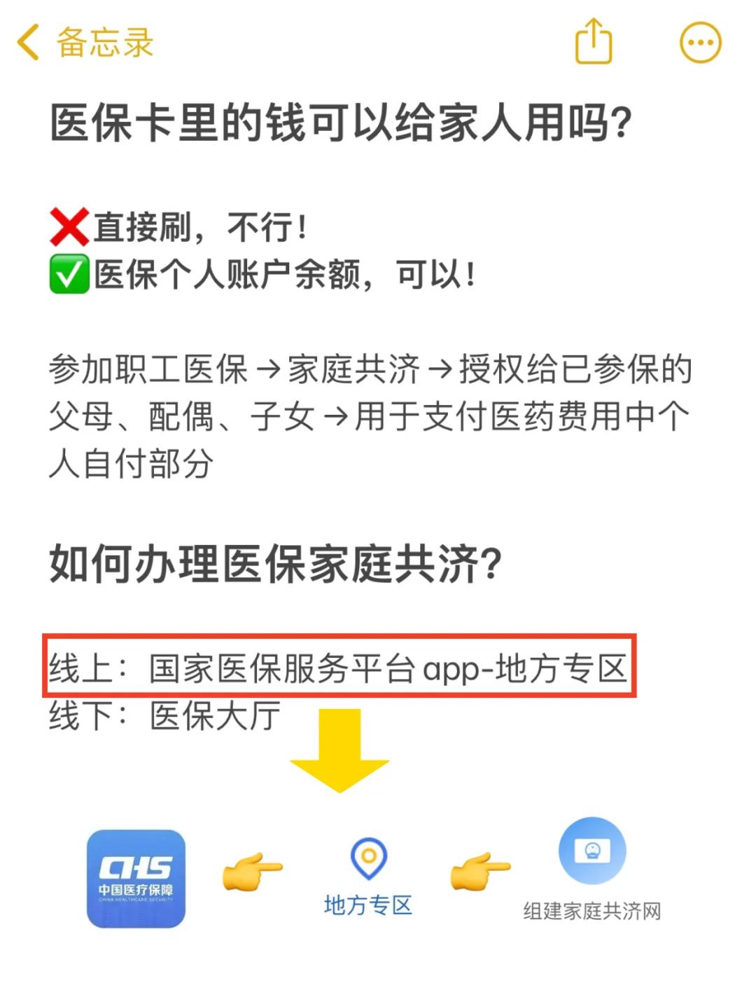 嘉兴最新医保卡里的钱能取出来吗怎么提方法分析(最方便真实的嘉兴医保卡里的钱能取出来吗怎么提现方法)