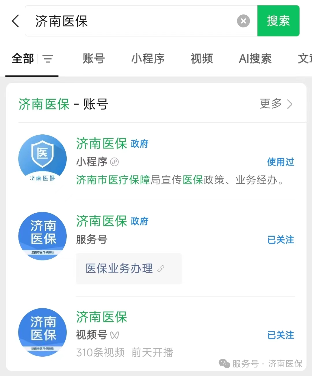 嘉兴最新医保取现24小时微信300块钱方法分析(最方便真实的嘉兴医保取现24小时微信300块钱能取吗方法)