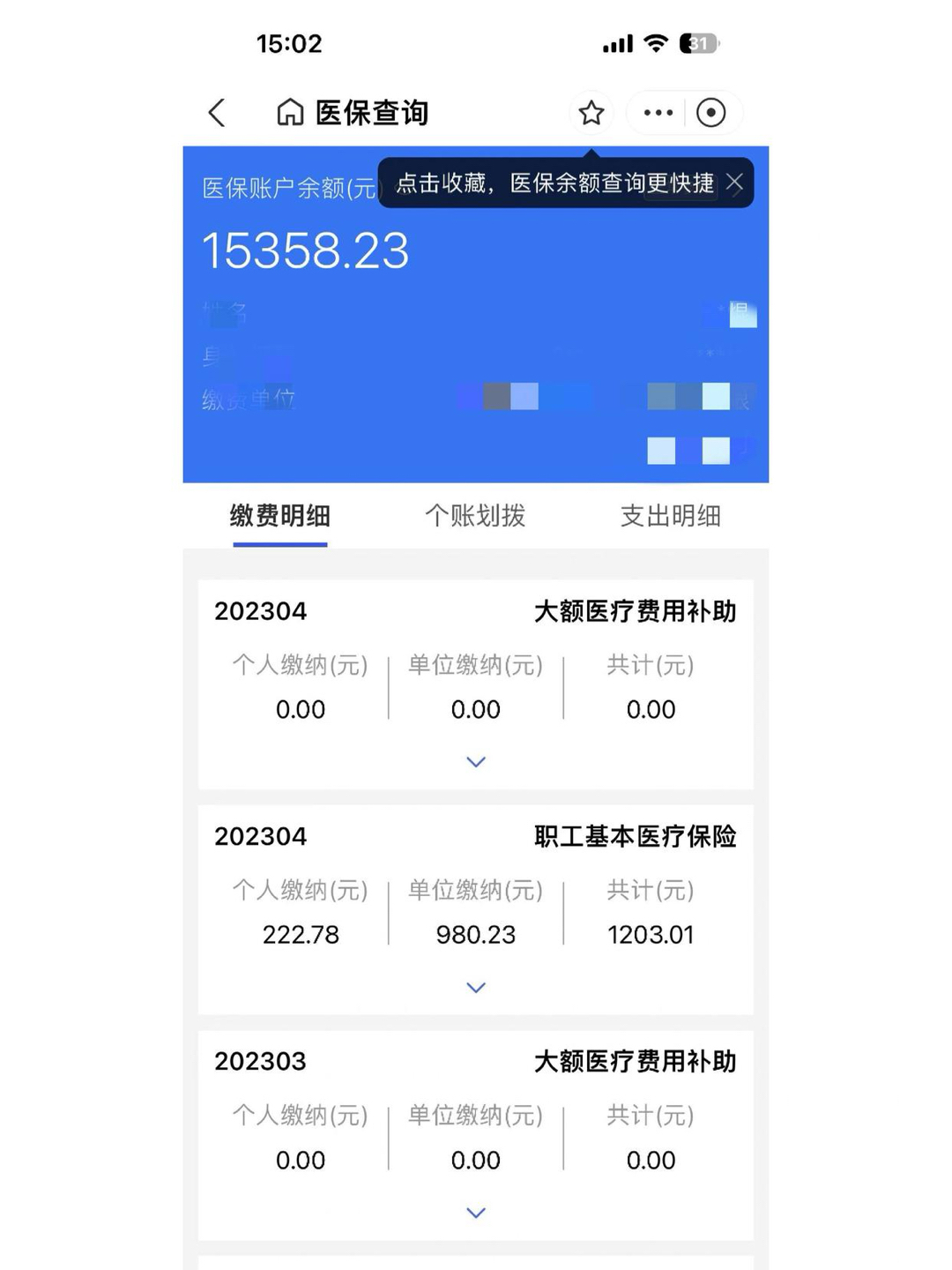 嘉兴最新宜宾医保卡提现方法分析(最方便真实的嘉兴江津医保卡提现方法)