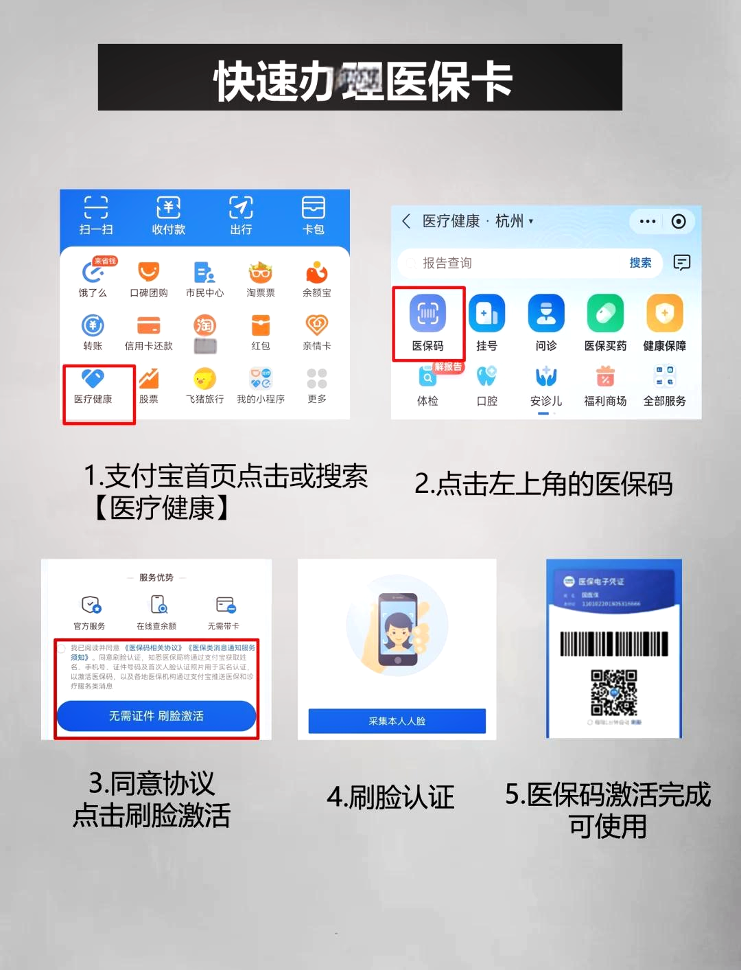 嘉兴最新医保卡余额提现方法是什么方法分析(最方便真实的嘉兴医保卡钱如何提现方法)