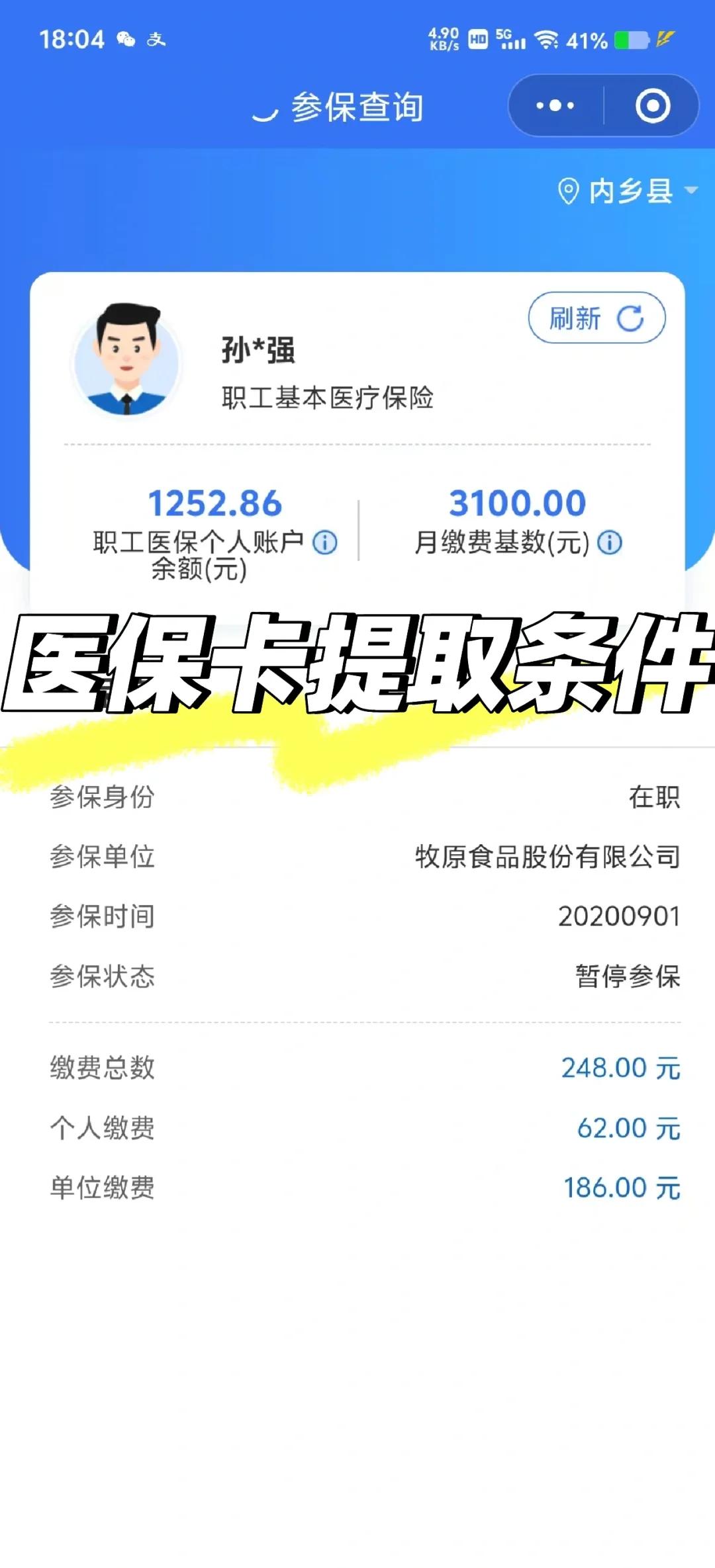 嘉兴最新医保卡余额回收平台方法分析(最方便真实的嘉兴医保卡余额回收平台怎么操作方法)