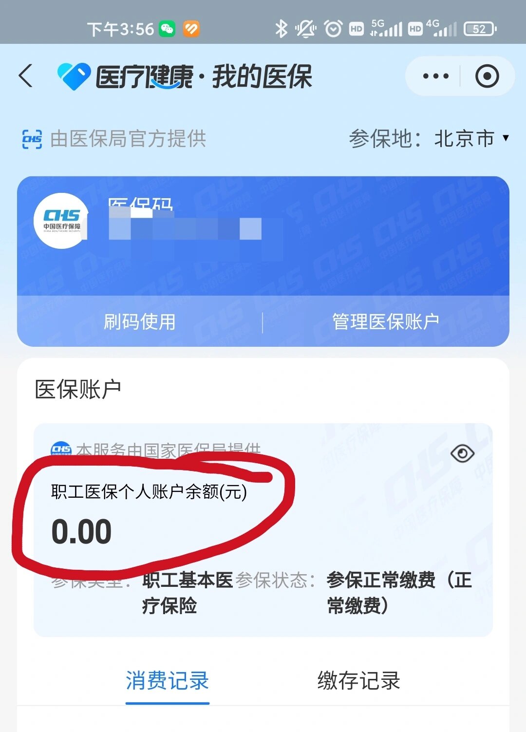 嘉兴最新医保卡余额回收平台方法分析(最方便真实的嘉兴医保卡余额回收平台怎么操作方法)