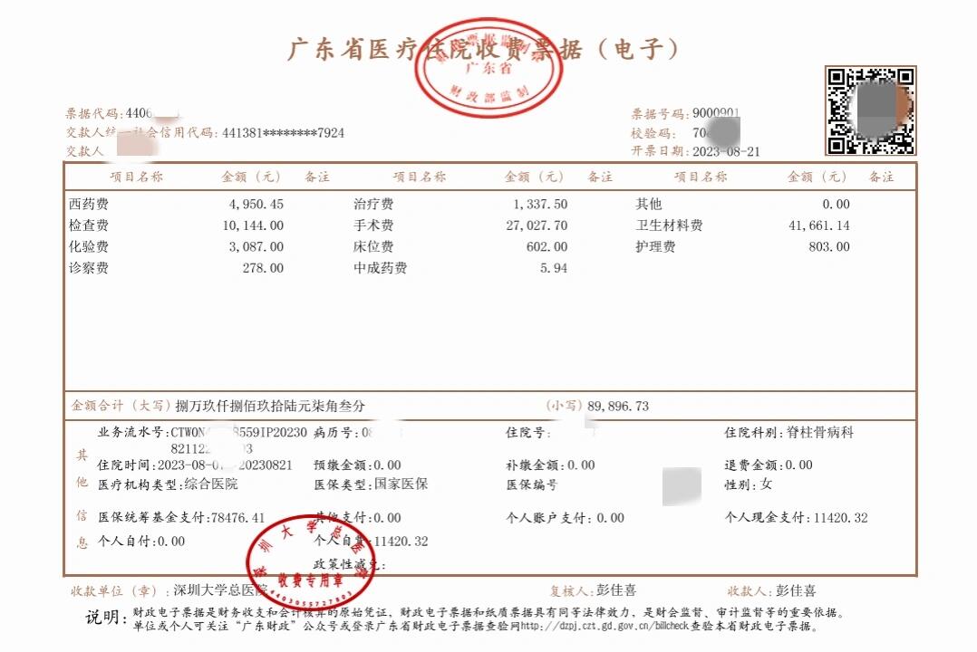 嘉兴最新深圳医保报销多久到账方法分析(最方便真实的嘉兴深圳医保报销多久到账啊方法)