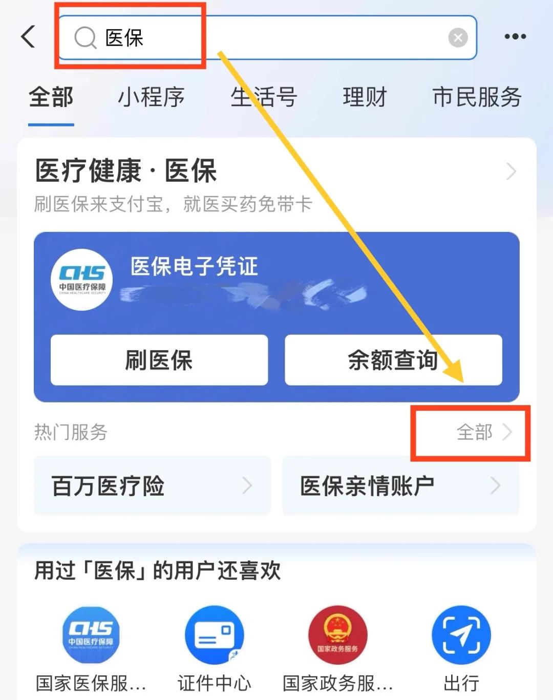 嘉兴最新急用钱套医保卡几个点方法分析(最方便真实的嘉兴急用钱套医保卡怎么套出来现金方法)