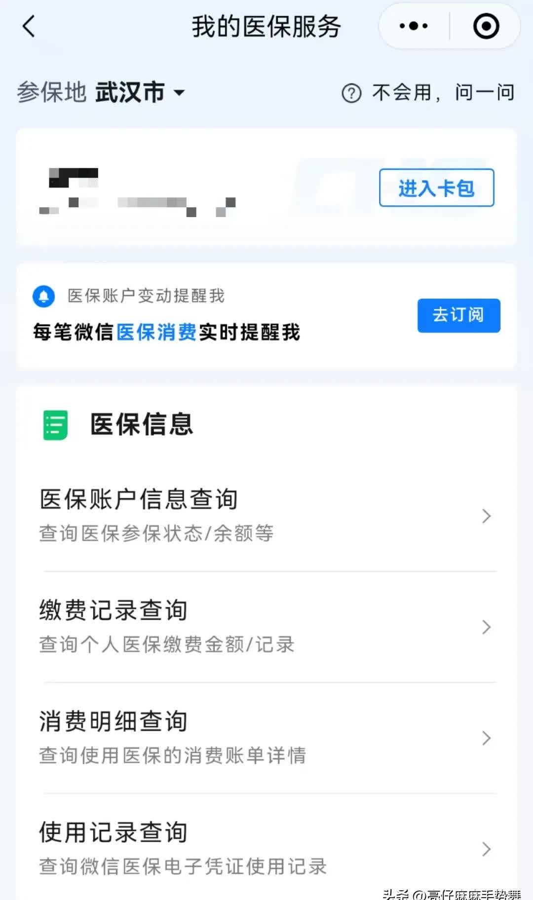 嘉兴最新医保卡可以取钱在微信上吗方法分析(最方便真实的嘉兴医保卡可以取钱在微信上吗安全吗方法)