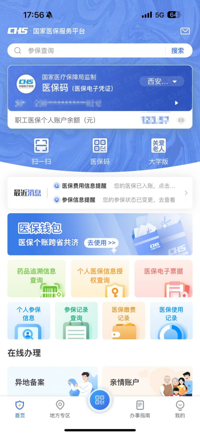 嘉兴最新医保卡可以取钱在微信上吗方法分析(最方便真实的嘉兴医保卡可以取钱在微信上吗安全吗方法)