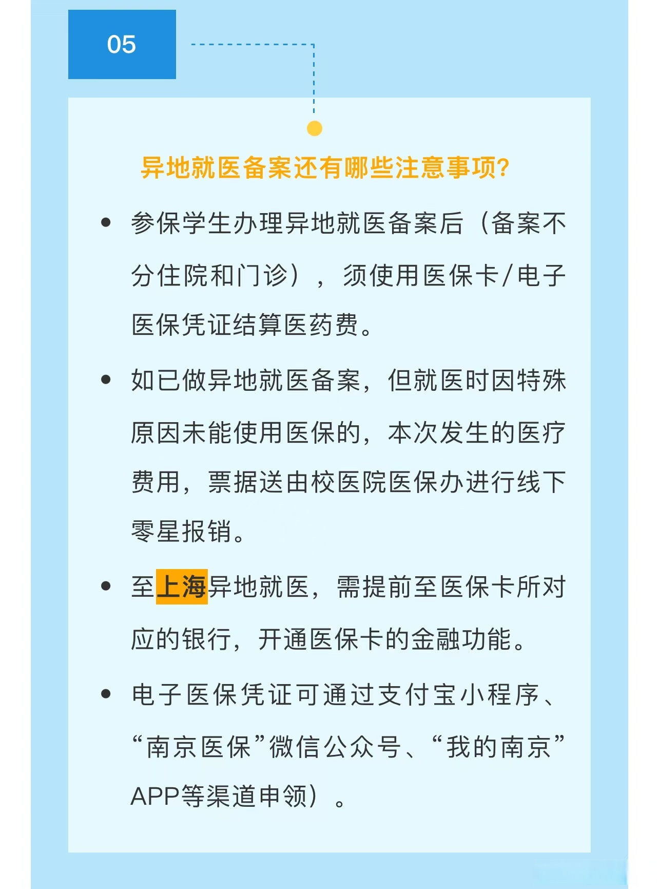 嘉兴最新医保卡提取现金方法2024最新方法分析(最方便真实的嘉兴医疗保险卡提现方法)