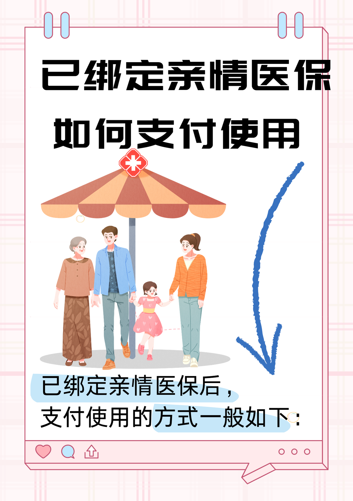 嘉兴最新医保卡提现方法支付宝方法分析(最方便真实的嘉兴医保卡怎么在支付宝提现方法)