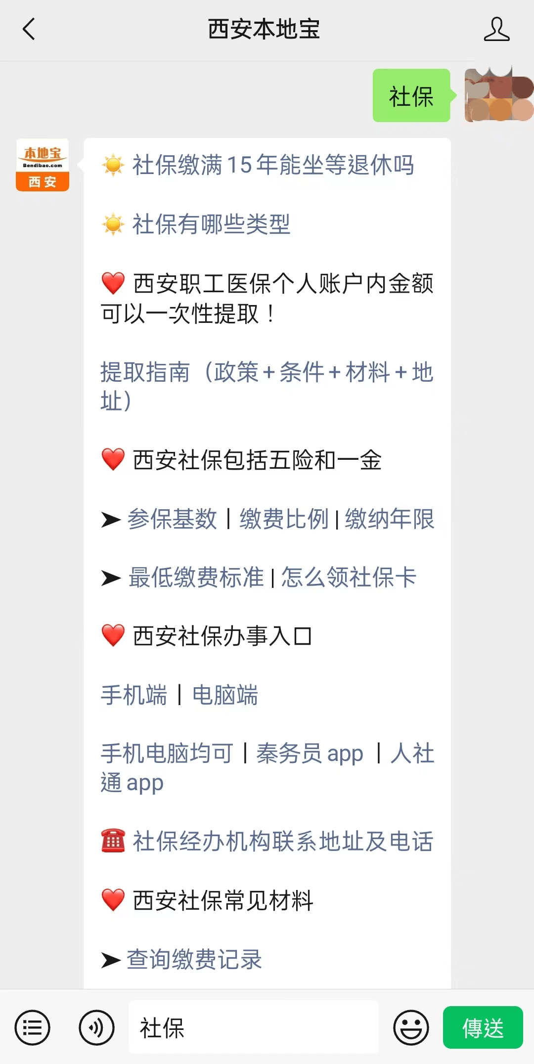 嘉兴最新24小时套社保卡微信可以吗方法分析(最方便真实的嘉兴24小时套社保卡微信可以吗安全吗方法)