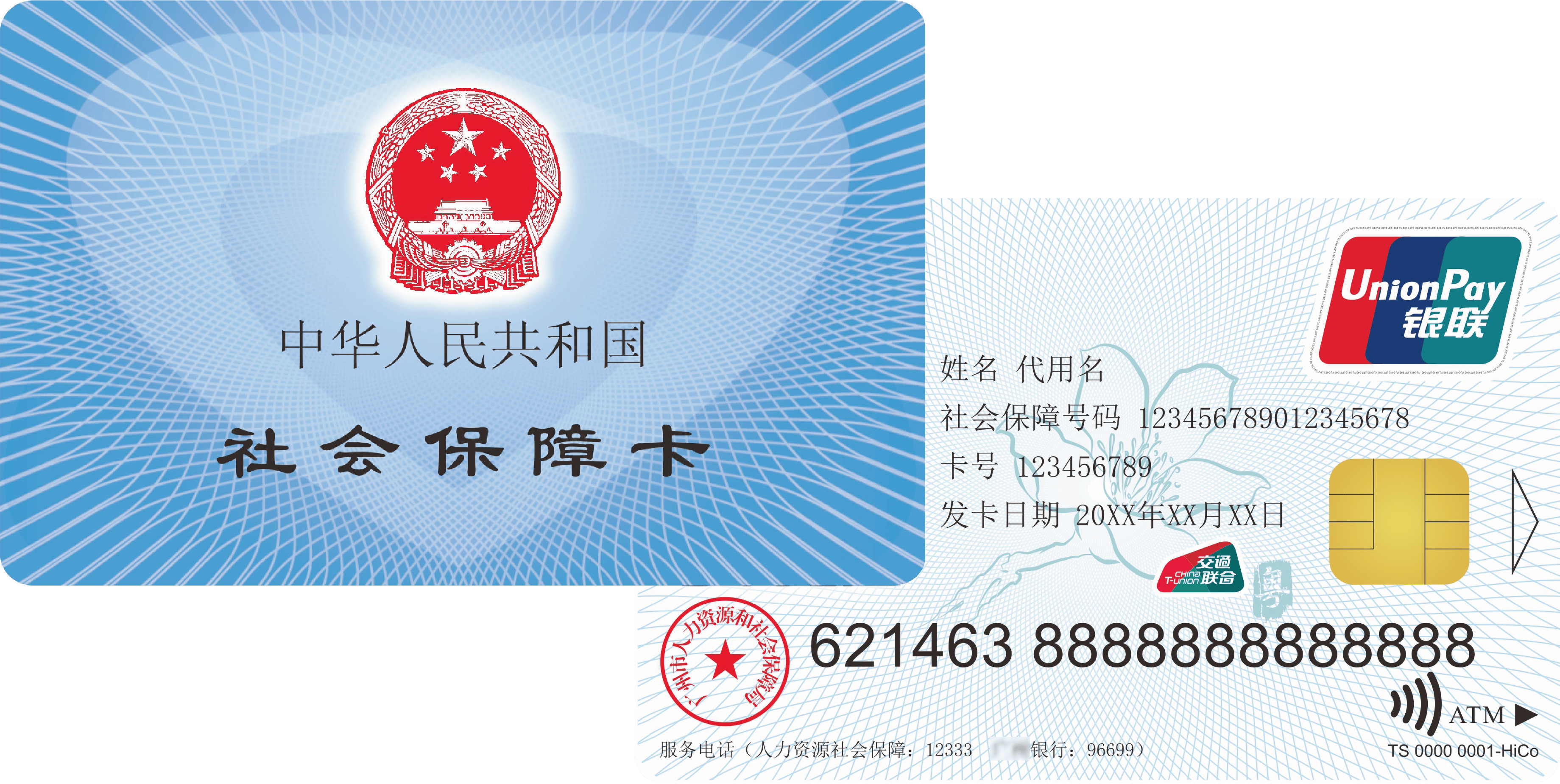 嘉兴最新广州医保卡套取现金秒到账方法分析(最方便真实的嘉兴医保套现手续费7%方法)