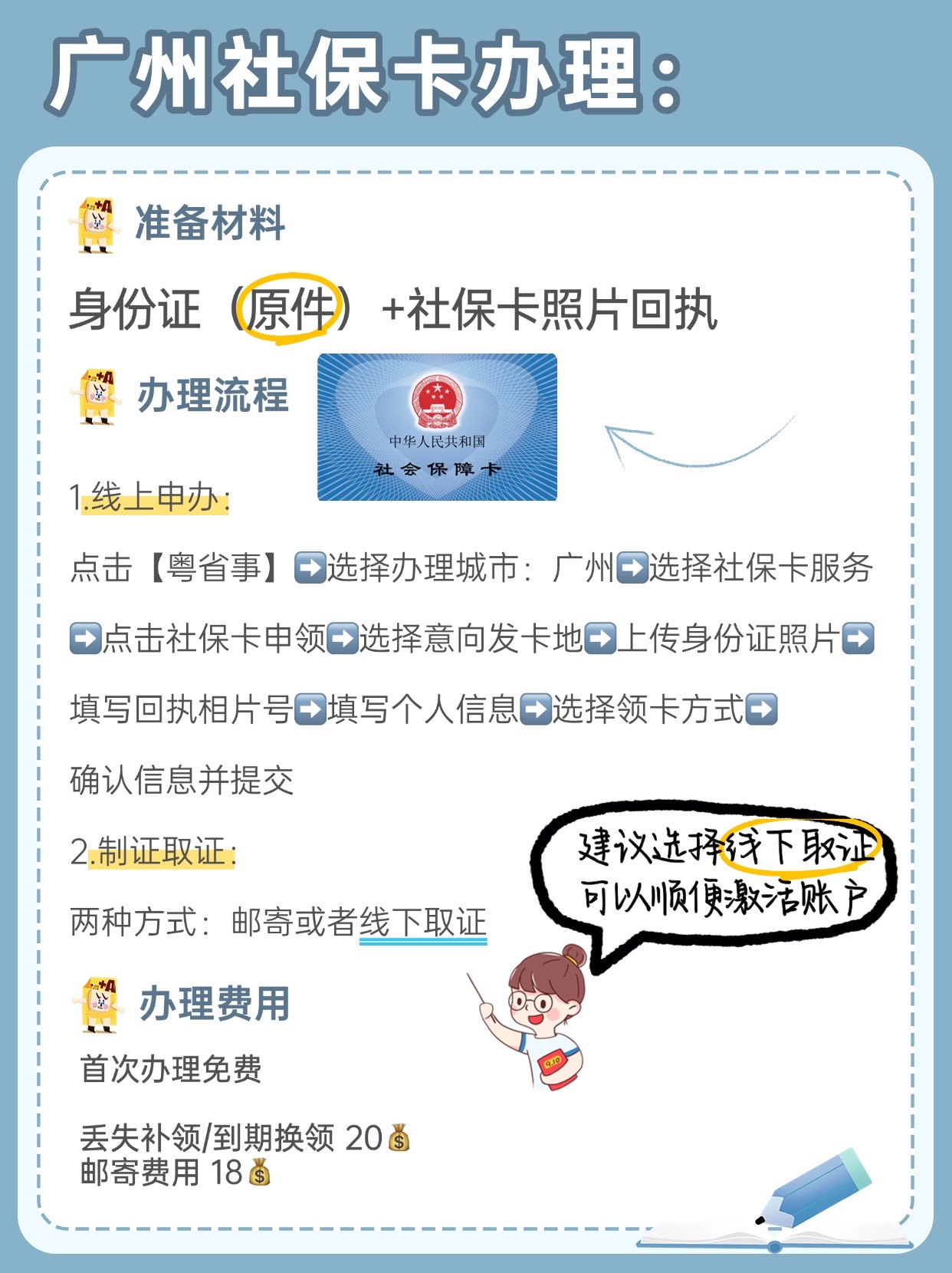 嘉兴最新广州医保卡套取现金秒到账方法分析(最方便真实的嘉兴医保套现手续费7%方法)