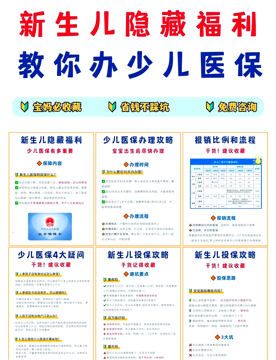 嘉兴最新套医保卡联系方式2024方法分析(最方便真实的嘉兴套医保卡的渠道是真的吗方法)