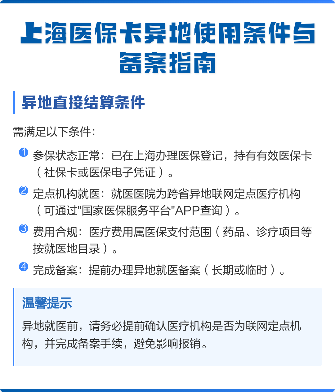 嘉兴最新上海哪有套医保卡的方法分析(最方便真实的嘉兴上海哪有套医保卡的地方方法)